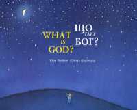 What is God?