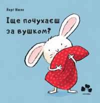 Tickle My Ears （Board Book）