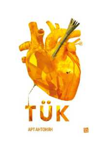 TUK