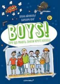 Boys! : What cool boys should know about