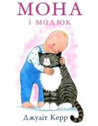 Mog and the Baby