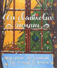 Seven holiday wishes : Overheard and recorded from Iceland to China