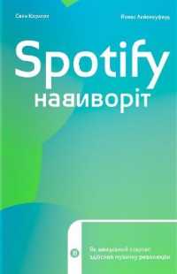Spotify Untold : How a Small Swedish Start-up Changed Music Forever