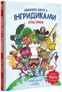 Around the World with the Ingreedies : A Taste Adventure (Children's shelf)