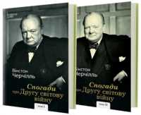 Memoirs of the Second World War : In 2 volumes (Historical thought)