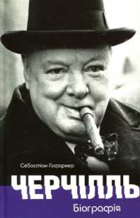 Winston Churchill : Biography (Biographies)