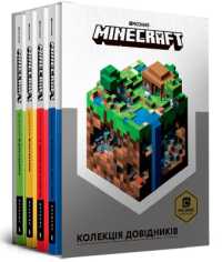 Reference books collection on MINECRAFT (Ukrainian language) (My Encyclopedia)