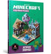 MINECRAFT. Let's build! Land of Zombies (Ukrainian language)