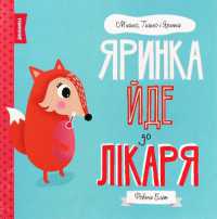 Yarynka Visits the Doctor (Tyshko, Mishko & Yarynka)