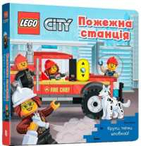 LEGO (R) City. Fire Station : A Push, Pull and Slide Book （Board Book）