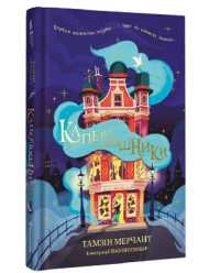 The Hatmakers (Junior shelf)