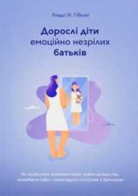 Adult Children of Emotionally Immature Parents : How to Heal from Distant, Rejecting, or Self-Involved Parents