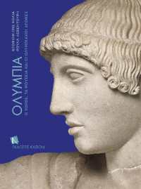 Olympia (Greek language edition) : The Site, the Museums and the Olympic Games