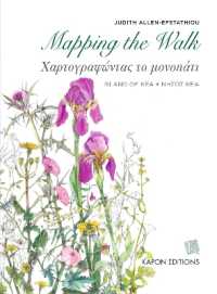 Mapping the Walk (Greek/English bilingual) : Island of Kea