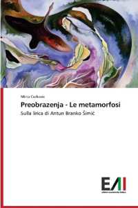Preobrazenja - Le metamorfosi : Sulla lirica di Antun Branko Simic （2022. 236 S. 220 mm）