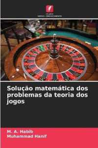 Solução matemática dos problemas da teoria dos jogos （2020. 52 S. 220 mm）