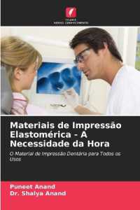 Materiais de Impressão Elastomérica - A Necessidade da Hora : O Material de Impressão Dentária para Todos os Usos （2021. 84 S. 220 mm）