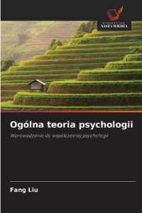 Og&oacute;lna teoria psychologii : Wprowadzenie do wsp&oacute;lczesnej psychologii （2021. 528 S. 220 mm）