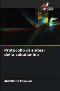 Protocollo di sintesi della cobalamina （2024. 64 S. 220 mm）