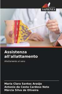 Assistenza all'allattamento : Allattamento al seno （2025. 60 S. 220 mm）
