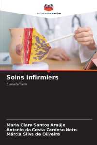 Soins infirmiers : L'allaitement （2025. 60 S. 220 mm）