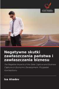 Negatywne skutki zawlaszczania panstwa i zawlaszczania biznesu : The Negative Impacts of the State Capture and Business Capture on Economic Development: Przypadek Azerbejdzanu （2022. 64 S. 220 mm）