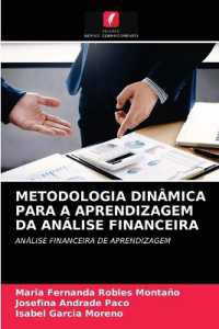 METODOLOGIA DINÂMICA PARA A APRENDIZAGEM DA ANÁLISE FINANCEIRA : ANÁLISE FINANCEIRA DE APRENDIZAGEM （2021. 156 S. 220 mm）