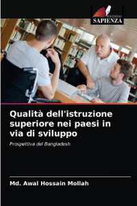 Qualità dell'istruzione superiore nei paesi in via di sviluppo