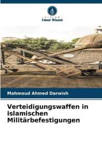 Verteidigungswaffen in islamischen Militärbefestigungen （2025. 68 S. 220 mm）