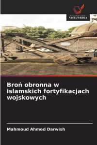 Bron obronna w islamskich fortyfikacjach wojskowych （2025. 64 S. 220 mm）