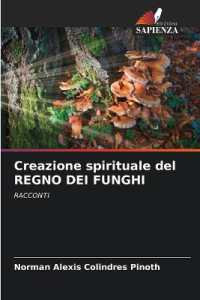 Creazione spirituale del REGNO DEI FUNGHI : RACCONTI （2024. 52 S. 220 mm）