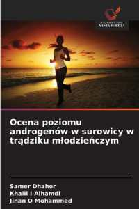 Ocena poziomu androgenów w surowicy w tradziku mlodzienczym （2025. 60 S. 220 mm）