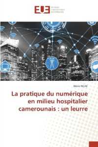 La pratique du num&eacute;rique en milieu hospitalier camerounais : un leurre