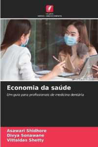 Economia da saúde : Um guia para profissionais de medicina dentária （2024. 56 S. 220 mm）
