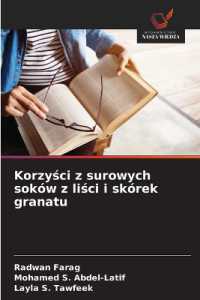 Korzysci z surowych soków z lisci i skórek granatu （2024. 88 S. 220 mm）