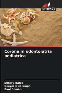 Corone in odontoiatria pediatrica （2024. 88 S. 220 mm）