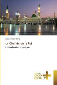 Le Chemin de la Foi : La M&eacute;ditation Islamique （2022. 68 S. 220 mm）