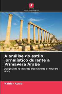 A análise do estilo jornalístico durante a Primavera Árabe