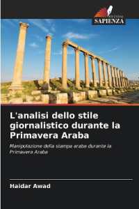L'analisi dello stile giornalistico durante la Primavera Araba