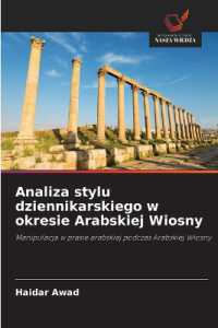 Analiza stylu dziennikarskiego w okresie Arabskiej Wiosny : Manipulacja w prasie arabskiej podczas Arabskiej Wiosny （2025. 68 S. 220 mm）