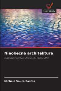 Nieobecna architektura : Historyczne centrum Pelotas, RS. (1835 a 2011) （2025. 192 S. 220 mm）