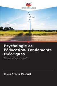 Psychologie de l'éducation. Fondements théoriques : Ouvrage de premier cycle （2025. 120 S. 220 mm）