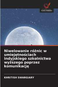 Niwelowanie róznic w umiejetnosciach indyjskiego szkolnictwa wyzszego poprzez komunikacje （2025. 56 S. 220 mm）