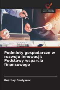 Podmioty gospodarcze w rozwoju innowacji: Podstawy wsparcia finansowego （2025. 224 S. 220 mm）