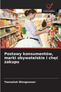 Postawy konsumentów, marki obywatelskie i chec zakupu （2025. 56 S. 220 mm）