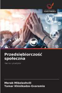 Przedsiebiorczosc spoleczna : Teoria i praktyka （2025. 84 S. 220 mm）