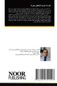 Arabischer Titel （2022. 124 S. 220 mm）