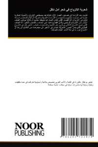 Arabischer Titel （2022. 132 S. 220 mm）