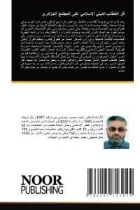 Arabischer Titel : -                                 - （2022. 164 S. 220 mm）