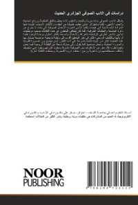 Arabischer Titel （2022. 124 S. 220 mm）